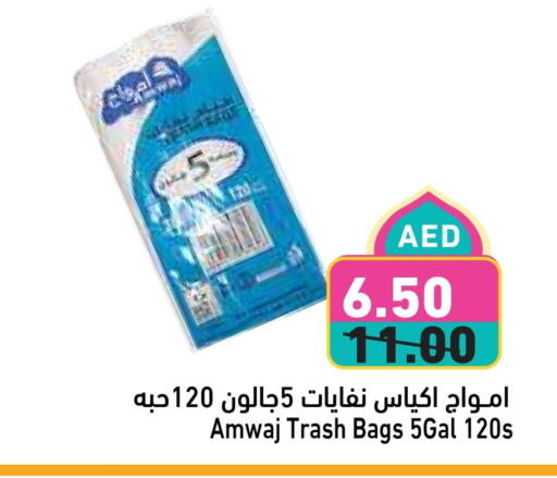 Garbage / Trash Bags available at Aswaq Ramez in UAE - Dubai