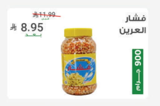 available at أسواق الرشيد in مملكة العربية السعودية, السعودية, سعودية - الرياض
