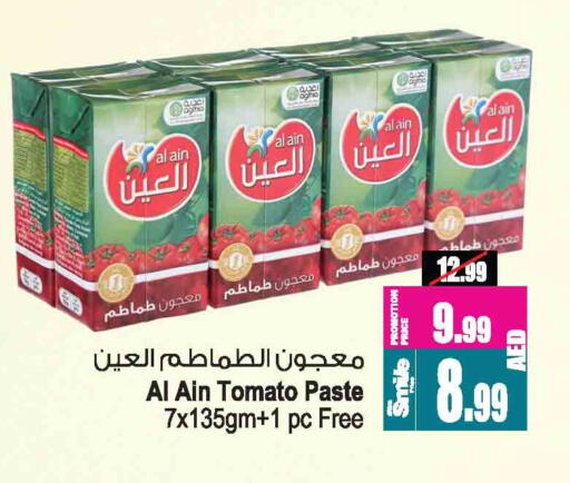 العين معجون طماطم available at أنصار جاليري in الإمارات العربية المتحدة , الامارات - دبي