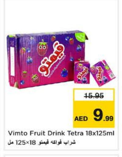 مسحوق المشروبات والعصائر in نستو هايبرماركت, UAE Offers - الإمارات العربية المتحدة فيمتو available at نستو هايبرماركت in الإمارات العربية المتحدة , الامارات - دبي