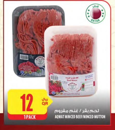 Deli & Specialty Meats in Al Meera, Qatar Offers - Qatar Beef available at Al Meera in Qatar - Al Shamal