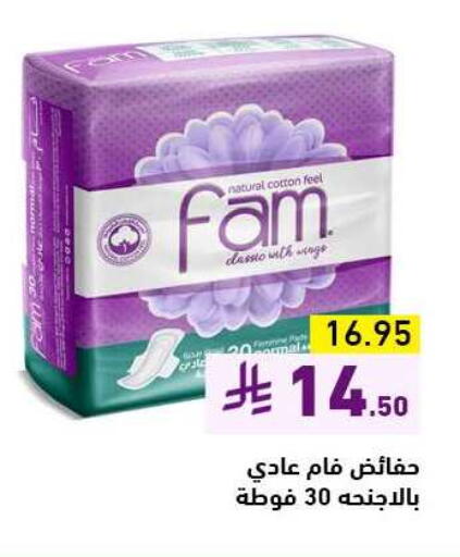 Feminine Hygiene in Aswaq Ramez, Saudi Arabia Offers - Saudi Arabia FAM available at Aswaq Ramez in KSA, Saudi Arabia, Saudi - Dammam