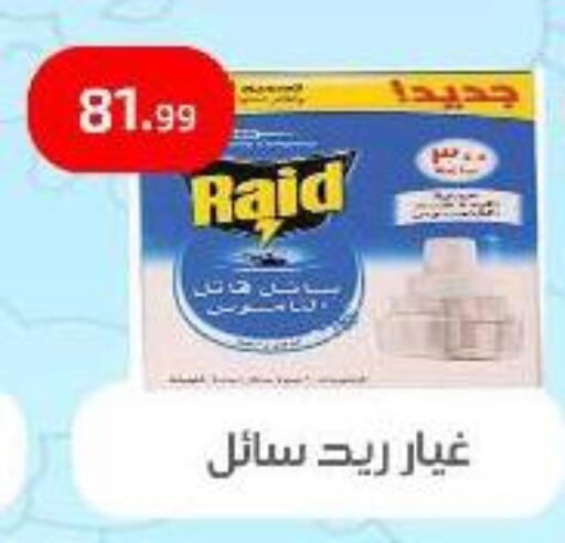 RAID available at Ehab Prince in Egypt - Cairo