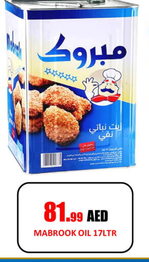 Vegetable Oil available at Gift Day Hypermarket in UAE - Sharjah / Ajman