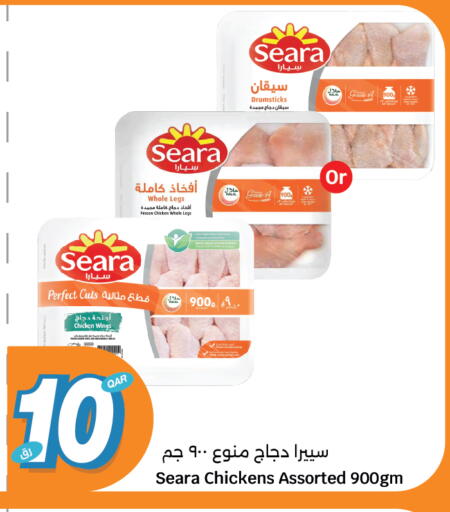 سيارا أفخاذ دجاج available at سيتي هايبرماركت in قطر - الدوحة
