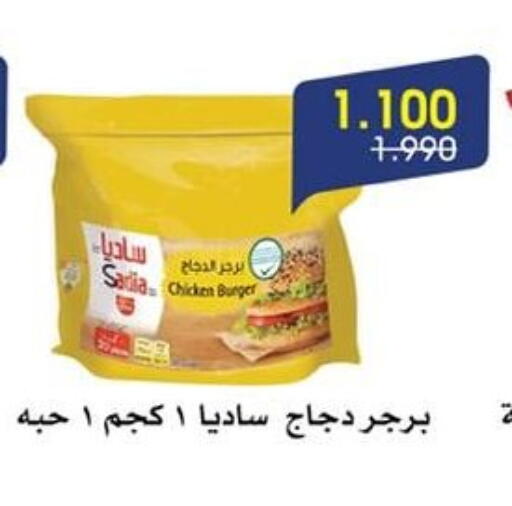 SADIA Chicken Burger available at Al Rawda & Hawally Coop Society in Kuwait - Kuwait City