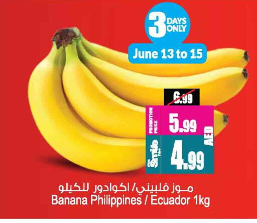 موز from Philippines Ecuador available at أنصار مول in الإمارات العربية المتحدة , الامارات - الشارقة / عجمان
