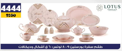 available at Koko & S in Egypt - Cairo