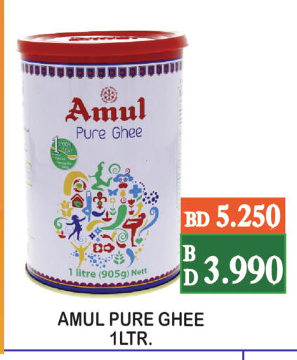 AMUL Ghee available at CITY MART in Bahrain