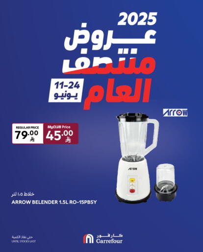 Mixer / Grinder available at Carrefour in KSA, Saudi Arabia, Saudi - Sakaka