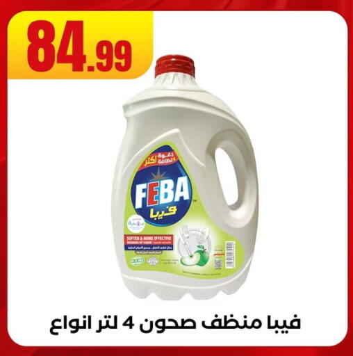 غسالة الصحون available at مارت فيل in Egypt - القاهرة
