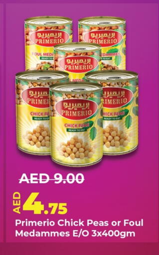 حمص available at الأسواق هايبرماركت in الإمارات العربية المتحدة , الامارات - رَأْس ٱلْخَيْمَة