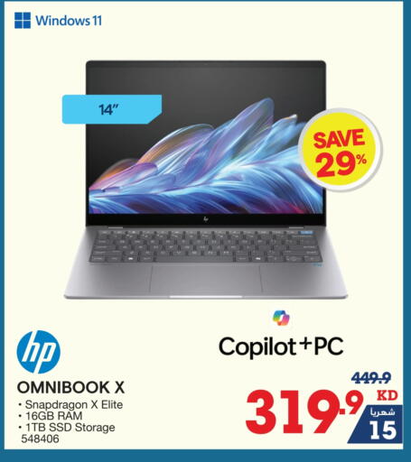 HP Laptop available at X-Cite in Kuwait - Jahra Governorate