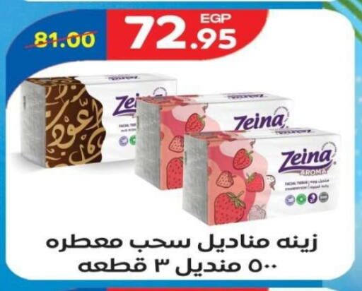 available at Zaher Dairy in Egypt - Cairo