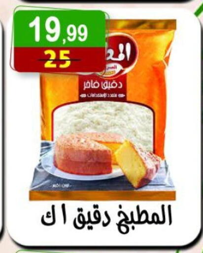 available at Hyper Eagle in Egypt - Cairo