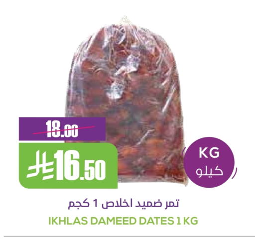 available at Sapt in KSA, Saudi Arabia, Saudi - Buraidah