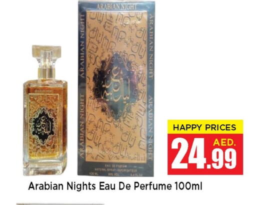available at Neomart Hypermarket in UAE - Sharjah / Ajman