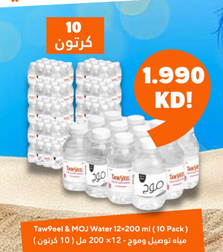 available at Taw9eel.com in Kuwait - Jahra Governorate