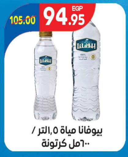 available at زاهر in Egypt - القاهرة