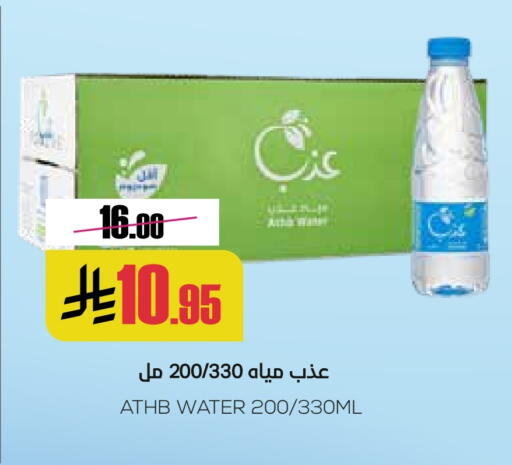 available at Sapt in KSA, Saudi Arabia, Saudi - Buraidah