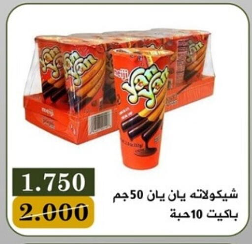 available at Bayan Cooperative Society in Kuwait - Kuwait City