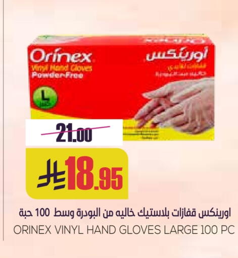 Outdoors & Garden in Sapt, Saudi Arabia Offers - Saudi Arabia Cloves available at Sapt in KSA, Saudi Arabia, Saudi - Buraidah