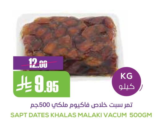 available at Sapt in KSA, Saudi Arabia, Saudi - Buraidah