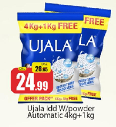Detergent available at Al Madina  in UAE - Dubai