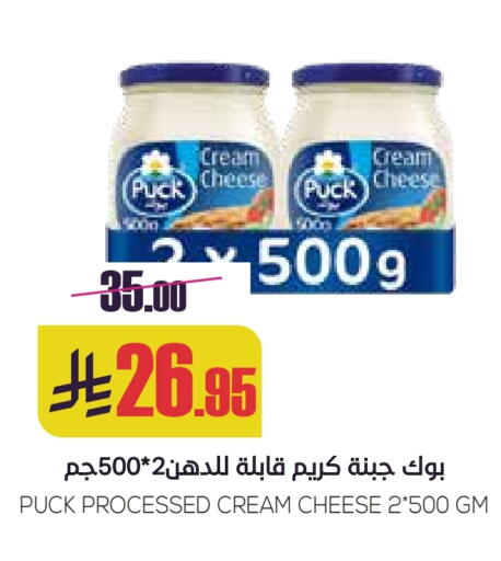 Cheese & Cream in Sapt, Saudi Arabia Offers - Saudi Arabia PUCK Cream Cheese available at Sapt in KSA, Saudi Arabia, Saudi - Buraidah