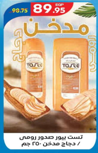 available at Zaher Dairy in Egypt - Cairo