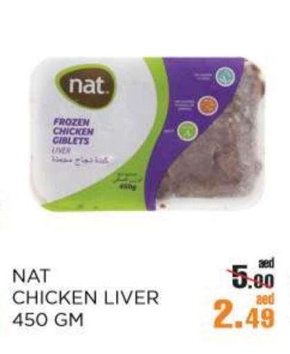 NAT Chicken Liver available at OK Hypermarket LLC SPC in UAE - Abu Dhabi