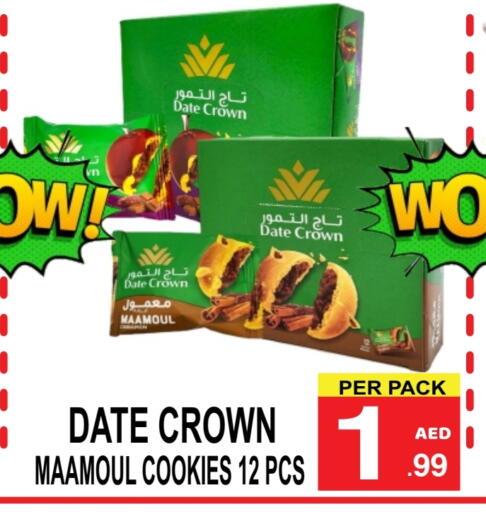 Date available at جفت بوينت in الإمارات العربية المتحدة , الامارات - دبي