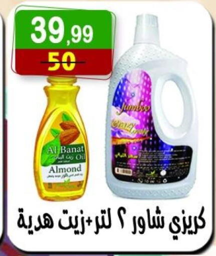available at هايبر النسر in Egypt - القاهرة