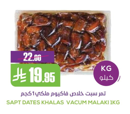 available at Sapt in KSA, Saudi Arabia, Saudi - Buraidah