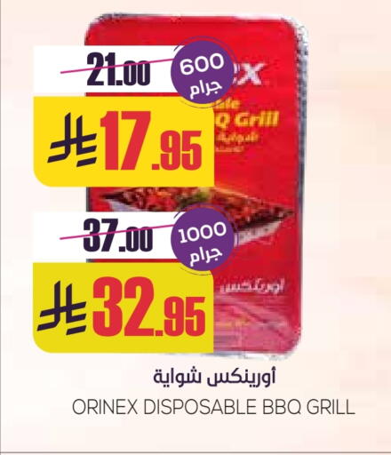 Outdoors & Garden in Sapt, Saudi Arabia Offers - Saudi Arabia available at Sapt in KSA, Saudi Arabia, Saudi - Buraidah