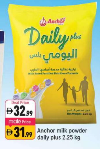حليب مجفف و حليب مكثف in شكلان ماركت, UAE Offers - الإمارات العربية المتحدة ANCHOR DAILY PLUS حليب مجفف available at شكلان ماركت in الإمارات العربية المتحدة , الامارات - دبي