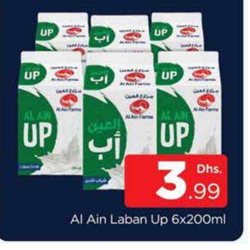 AL AIN Laban available at AL MADINA (Dubai) in UAE - Dubai