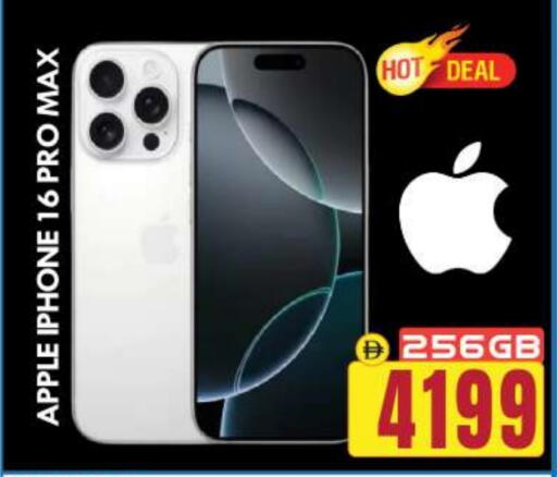 أبل آيفون 16 available at بيج مارت in الإمارات العربية المتحدة , الامارات - أبو ظبي