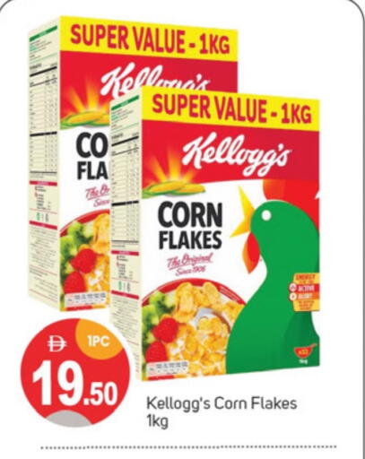 KELLOGGS Corn Flakes available at TALAL MARKET in UAE - Sharjah / Ajman