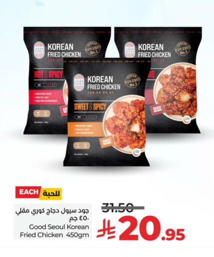 اللحوم الطازجة والمبردة in لولو هايبرماركت, المملكة العربية السعودية Offers - المملكة العربية السعودية available at لولو هايبرماركت in مملكة العربية السعودية, السعودية, سعودية - سيهات
