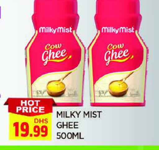 Ghee available at AL MADINA in UAE - Sharjah / Ajman