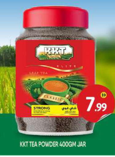 Tea Powder available at BIGmart in UAE - Dubai