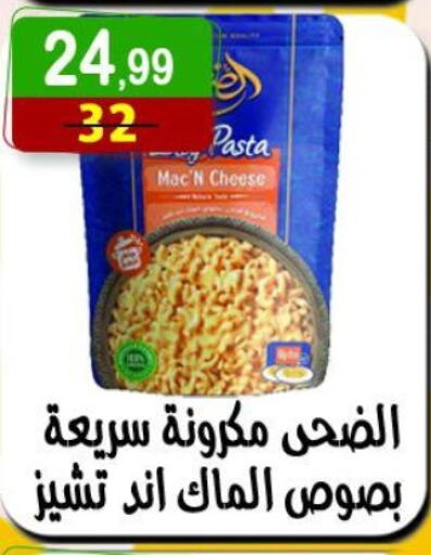 Pasta available at Hyper Eagle in Egypt - Cairo