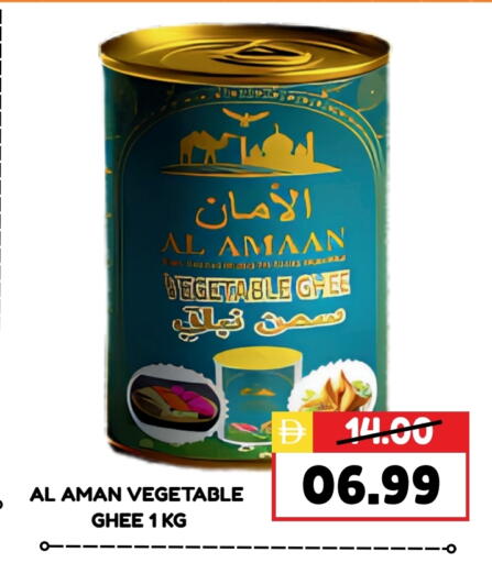 سمن نباتي available at رويال جلف هايبرماركت in الإمارات العربية المتحدة , الامارات - أبو ظبي