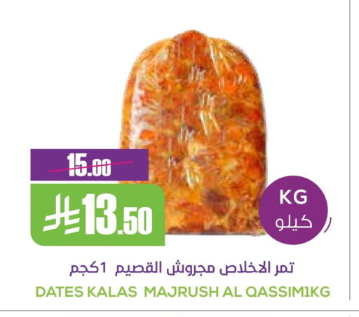 available at Sapt in KSA, Saudi Arabia, Saudi - Buraidah