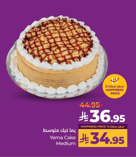 available at LULU Hypermarket in KSA, Saudi Arabia, Saudi - Qatif