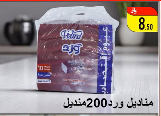مناديل للوجه in ركن العائلة, المملكة العربية السعودية Offers - المملكة العربية السعودية available at ركن العائلة in مملكة العربية السعودية, السعودية, سعودية - الرياض
