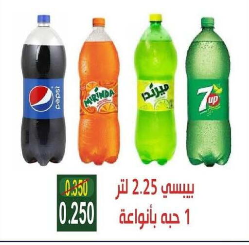Soft Drinks in Jleeb Coop, Kuwait Offers - Kuwait available at Jleeb Coop in Kuwait - Kuwait City