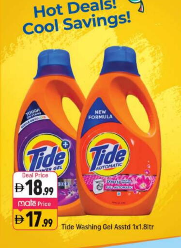 TIDE Detergent available at Shaklan  in UAE - Dubai