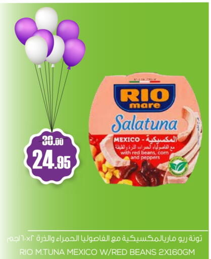 Canned & Packeted in Sapt, Saudi Arabia Offers - Saudi Arabia Tuna - Canned available at Sapt in KSA, Saudi Arabia, Saudi - Buraidah